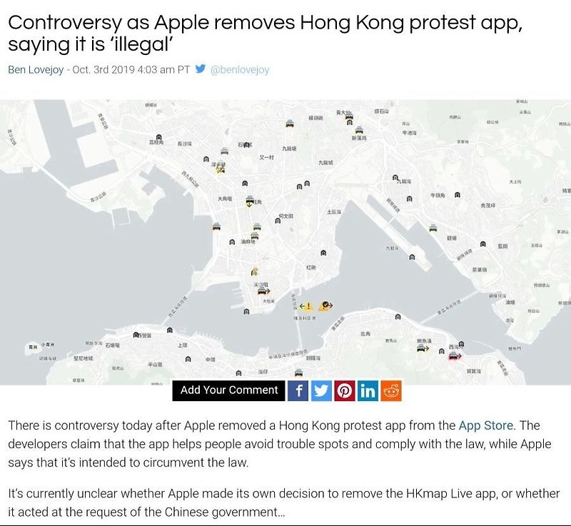 홍콩 시위 사태에 대처하는 애플 논란