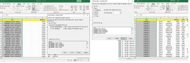 01. 엑셀 [Excel] 정렬, 틀 고정, 필터, 텍스트 나누기.