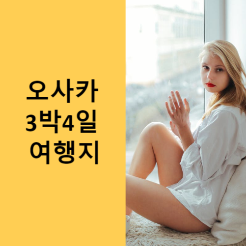 나가노랜드