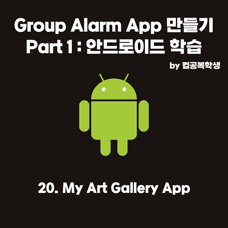 20. My Art Gallery App