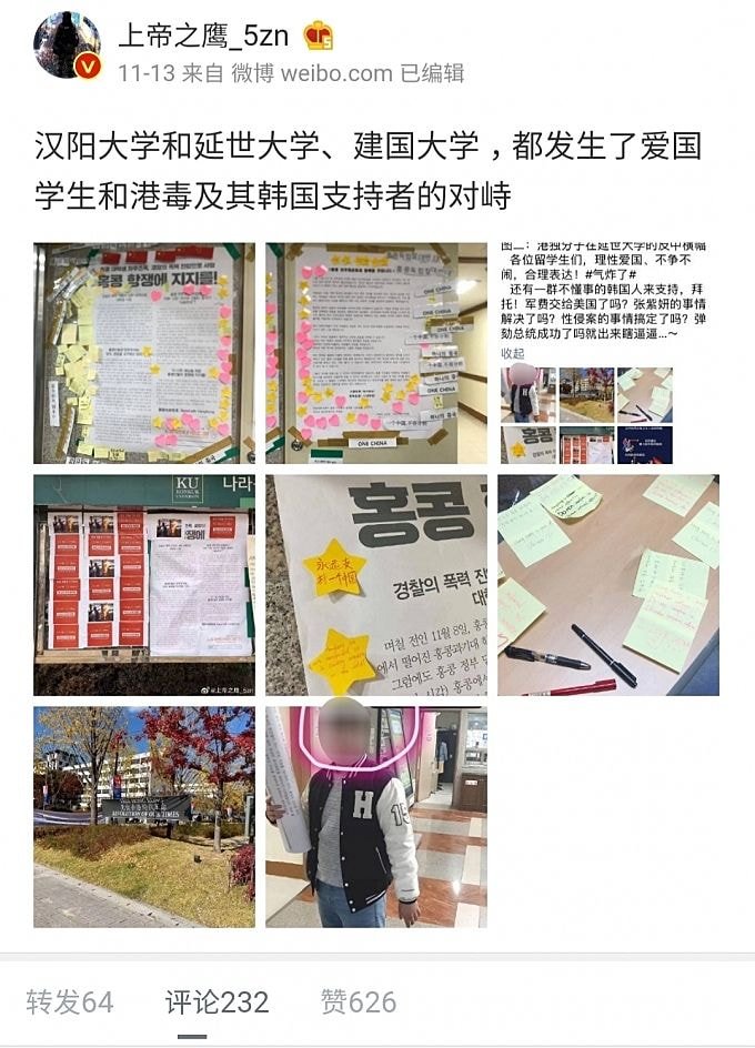 웨이보로 홍콩시위 지지 학생 신상터는 중국인들 근황