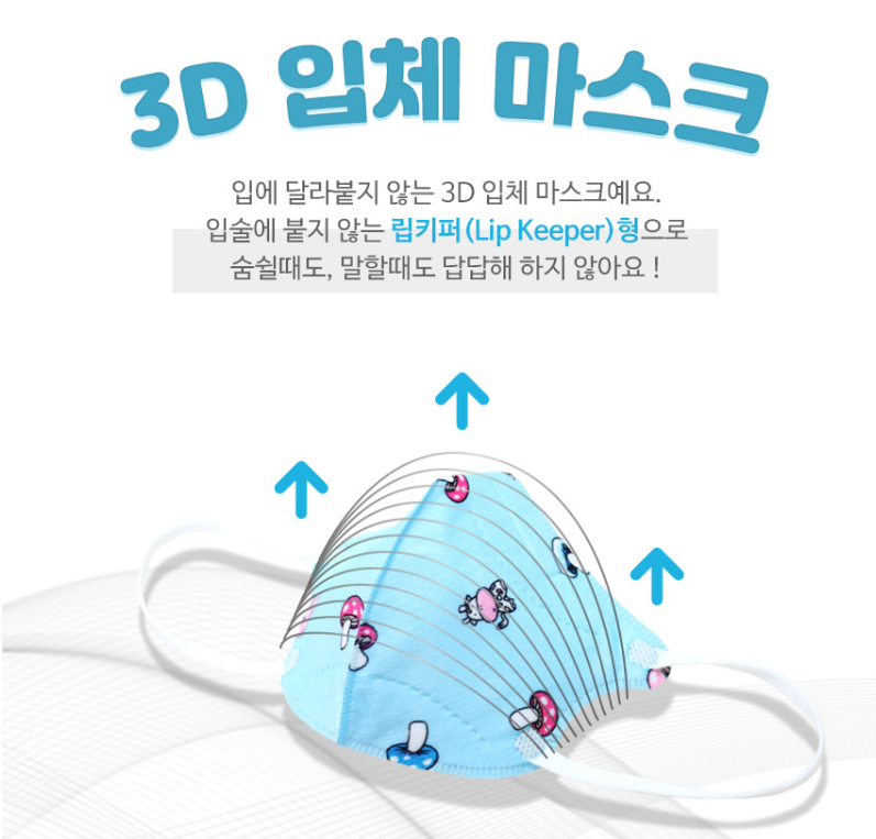 5월 8~9일 판매예정 엄마가 찾는 그 3D마스크 구매링크 공유해요!! 어린이 입체마스크 찾으시는 분들 필독~