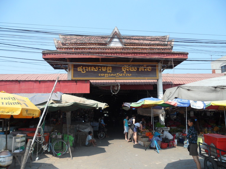 캄보디아 카지노 - 열대과일 시장, 시엠립 사마키 시장1(Phsa Samaki Market)