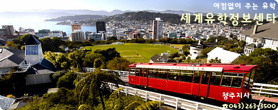 뉴질랜드 EDENZ 일반영어과정 등록시 아르바이트가 가능합니다!