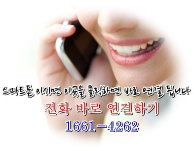 의정부퀵서비스   1661~4262 /호원동/신곡동/용현동 퀵서비스