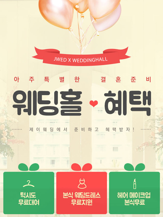 서울인기웨딩홀 투어 할인 공유! 