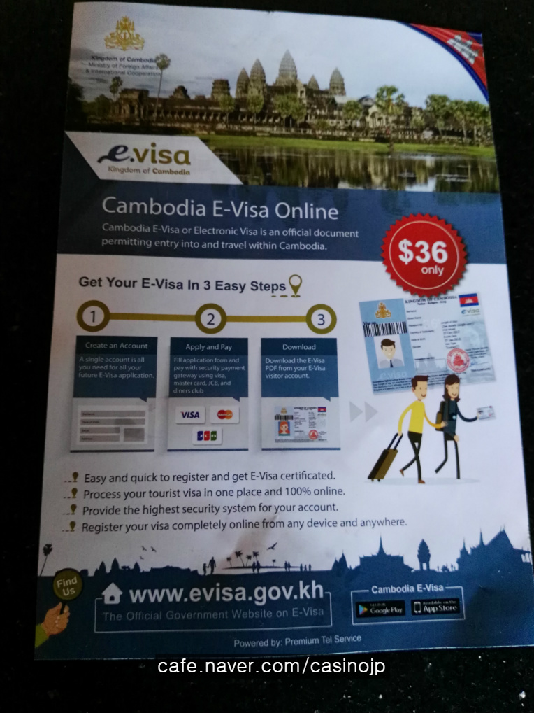 캄보디아 인터넷 온라인 이비자(E-Visa) 발급 - 클럽 캄보디아
