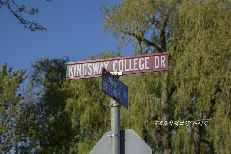 [청주캐나다유학원][캐나다 조기유학]캐나다 킹스웨이 컬리지 Kingsway College
