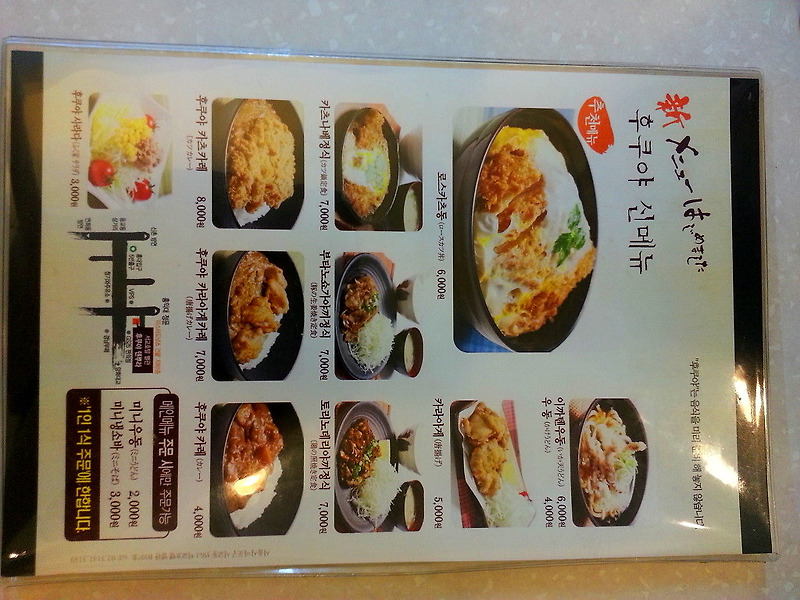 일본음식을 좋아한다면 홍대 저렴한 맛집, 후코야!