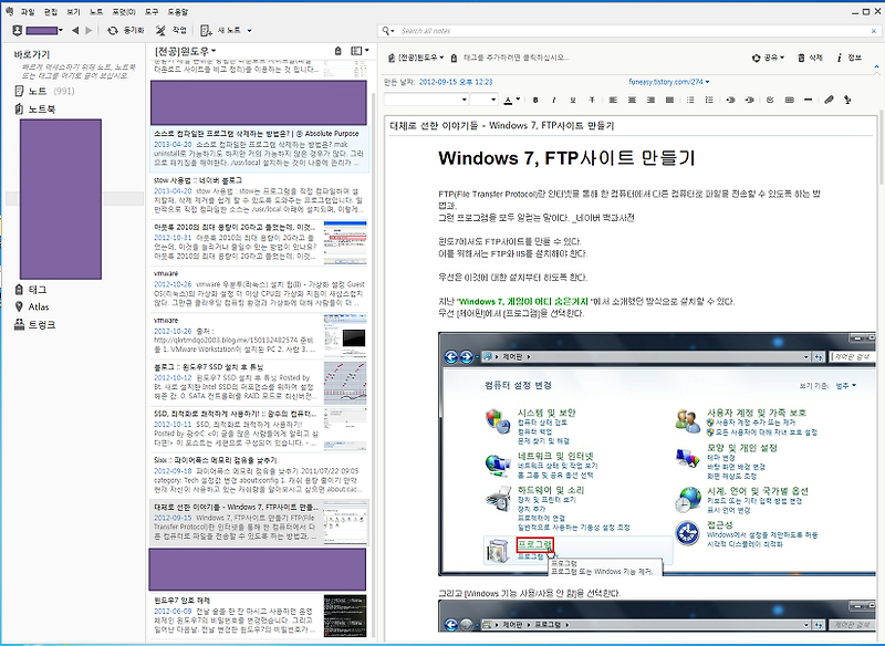 에버노트5 베타 윈도우 버전 공개!!
