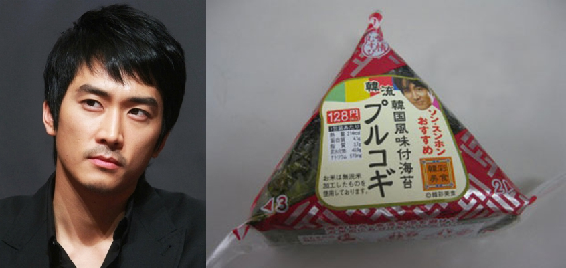 송승헌표 삼각김밥 일본에서 대 히트