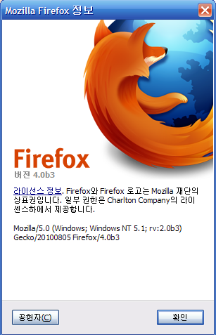 파이어폭스 베타4 4.0b3 버전이 나왔습니다.