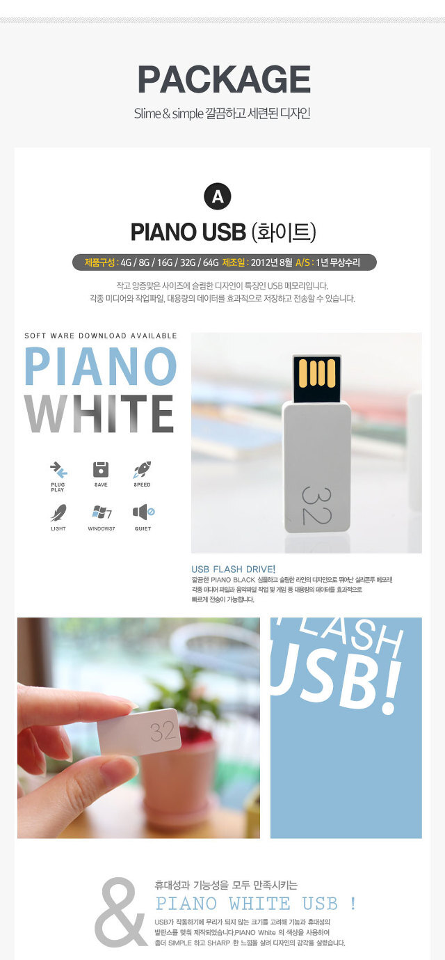 피아노 USB 구매