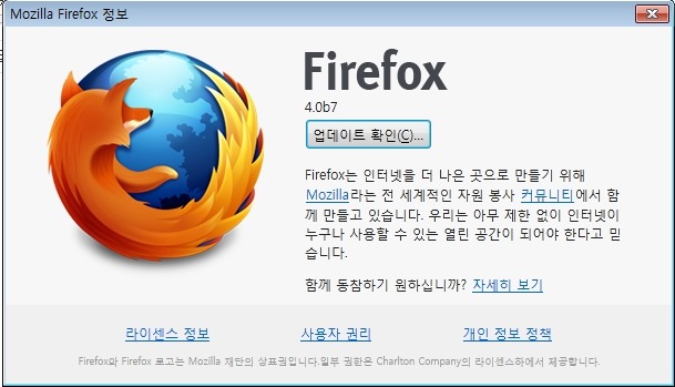 파이어폭스 배타 4.b07 업데이트가 되었습니다!
