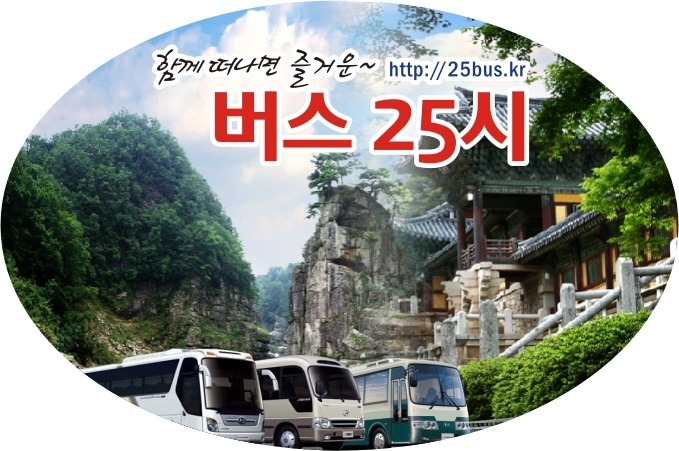 [16인승 리무진 버스] 버스25시 김중배 - 건설워커 공식 협력업체