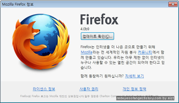 현재 사용하고 있는 파이어폭스 확장[부제 : 파이어폭스 업데이트되면서 쪼금 빨라진것 같지 않나요??]