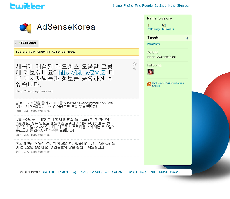 Follow Google Adsense Korea!!!