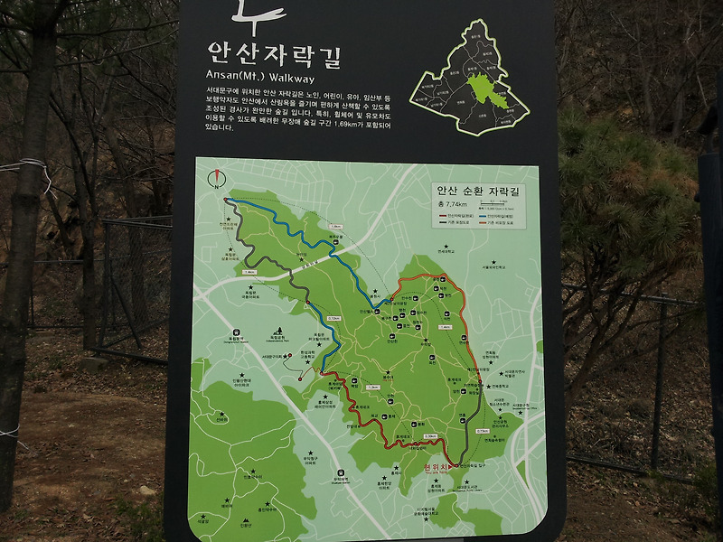 서울 서대문구에 위치한 안산 자락길 걷기
