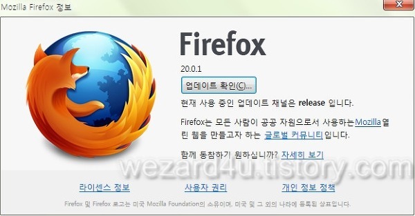 파이어폭스 20.0.1(Firefox 20.0.1)업데이트