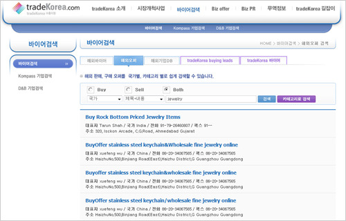 TradeKorea 바이어 검색, 바이어 발굴 방법 - tradekorea.com, 바이어 검색, 바이어 발굴, 해외바이어, 해외오퍼, 해외기업, buyer, 무역협회, kita, kita.net, kompass, D&B, 기업검색, buyer search