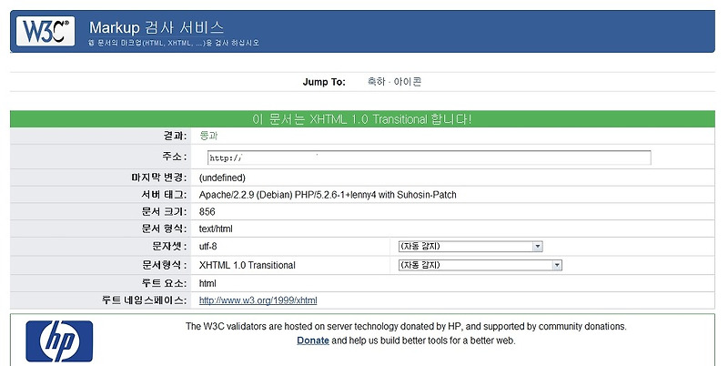 웹표준 통과하기 진짜 어렵네...