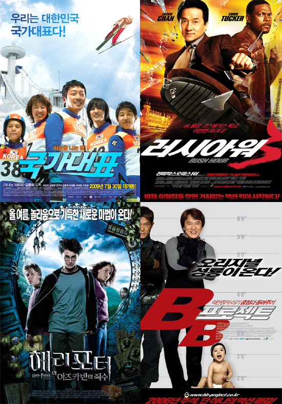 2010 설날 특선영화 편성표 (KBS,MBC,SBS,OBS,EBS)