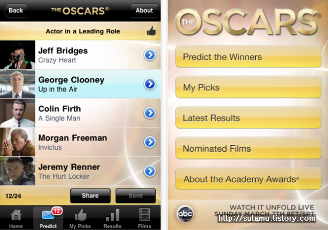 아카데미 시상식 관련 무료 어플 - Oscar App