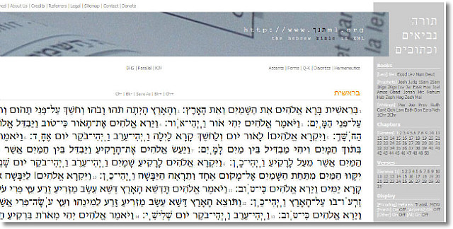 구약 히브리어 원어 성경 인터넷 사이트