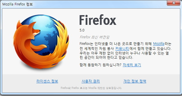 현재 사용중인 파이어폭스 확장[고속개발주기에 따른 왠지 모를 애뜻함이 없어졌다랄까.]