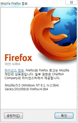 파이어폭스의 새로운 기능!! 파노라마! / 파이어폭스 4.0 beta 4 공개!