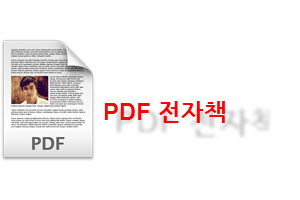 PDF 파일만들기와 보기