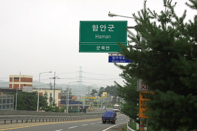 2010년 자전거여행 18일차, 의령-함안-마산-봉하마을-김해시