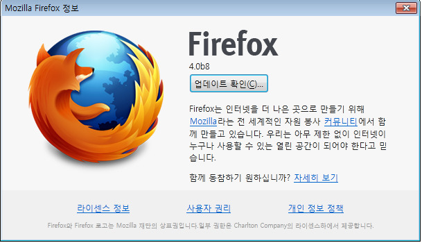 파이어폭스 베타4.08 버전이 나왔습니다.