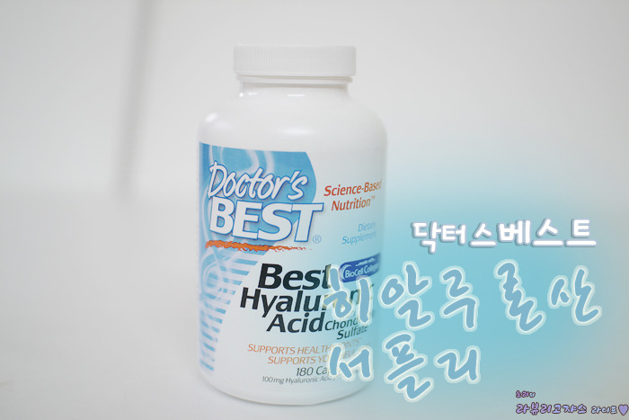 아이허브추천 피부촉촉 수분집중공급 +ㅅ+! 히알루론산:닥터스베스트 Doctor's Best, Best Hyaluronic Acid with Chondroitin Sulfate