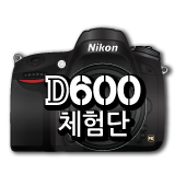 초보의 인물 촬영 도전기 [D600 체험기]