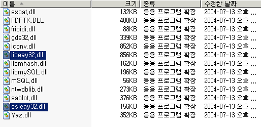 PHP cURL  설치