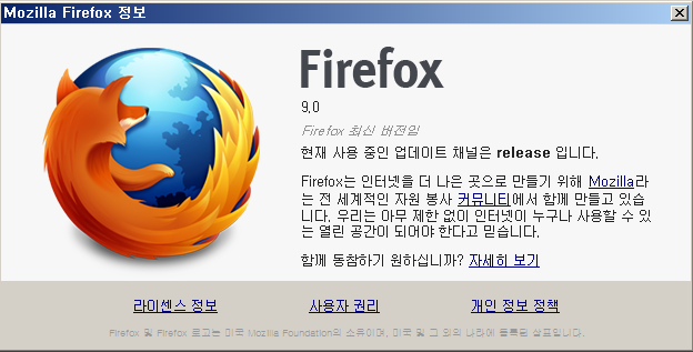 파이어폭스9 업데이트