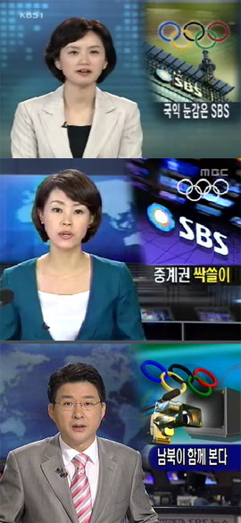 SBS 올림픽과 월드컵 독점중계, 누구를 위한 것인가?
