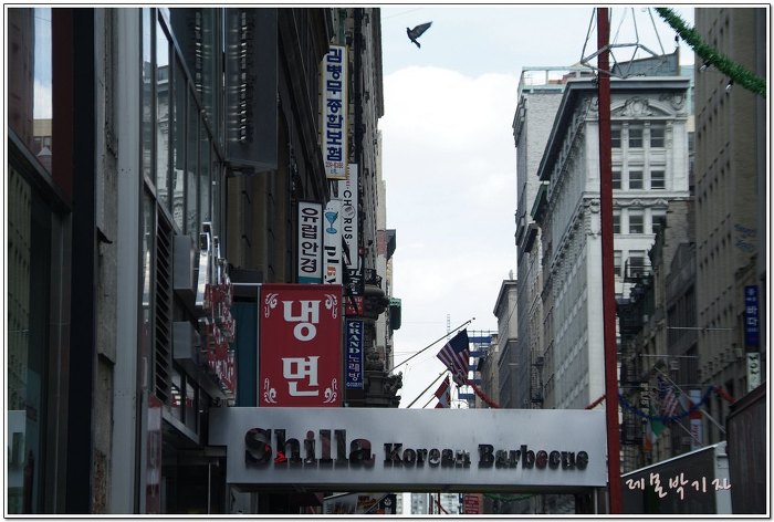 미국여행,뉴욕에 있는 Korea Way,그리고 '북창동순두부'의 맛