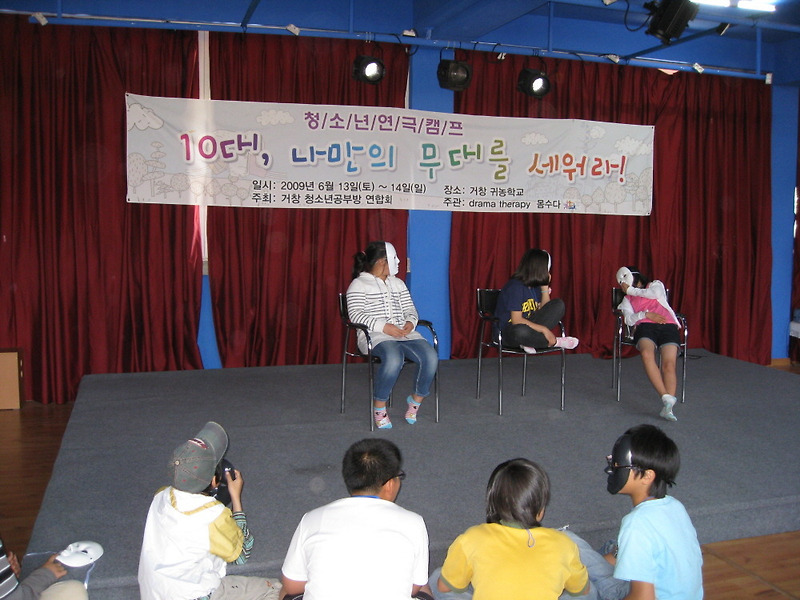 거창 아시아1인극제 '어린이1인극학교' 마임놀이를 통한 초등생 방학 문화체험