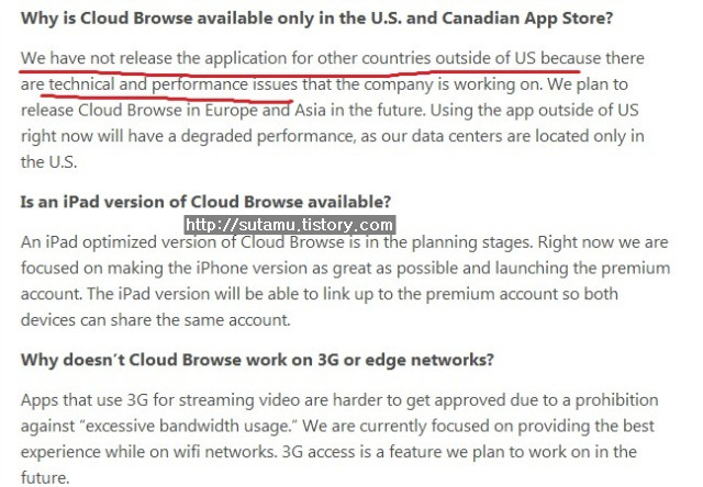 아이폰에서 플래시를 볼 수 있는 Cloud Browse 미국과 캐나다 외에서는 사용 불가 -_-;;