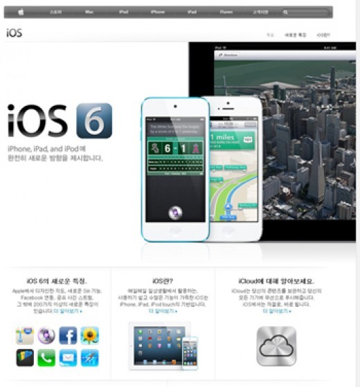 애플 시리즈 전제품 IOS 6.1 탈옥 완탈툴 공개 예정