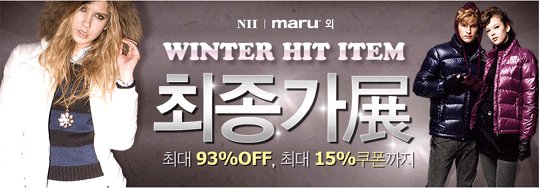 NII MARU 외 WINTER HIT ITEM 최대 93% OFF, 졸업식 패션까지 아이스타일24