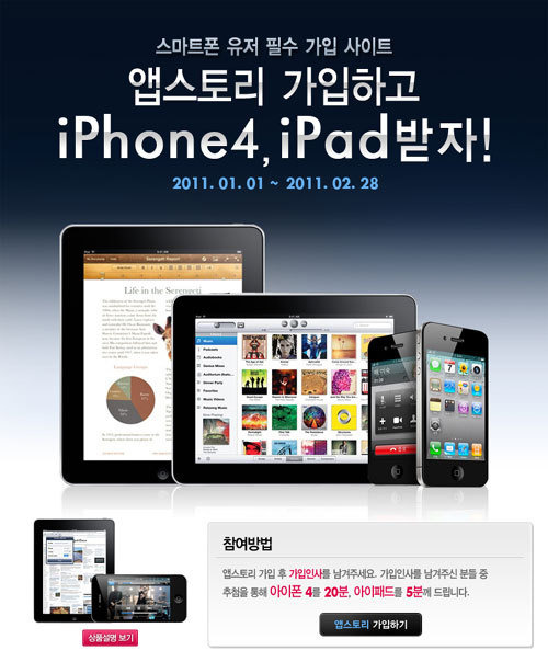아이폰4 20개 아이패드 5개 쏩니다 - 아이폰, iphone, 애플, apple, ipad, iphone4, 스티브잡스, 아이패드