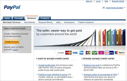 페이팔 paypal 온라인 무역 결제 방법 - pay pal, ebay paypal, 이베이, ebay