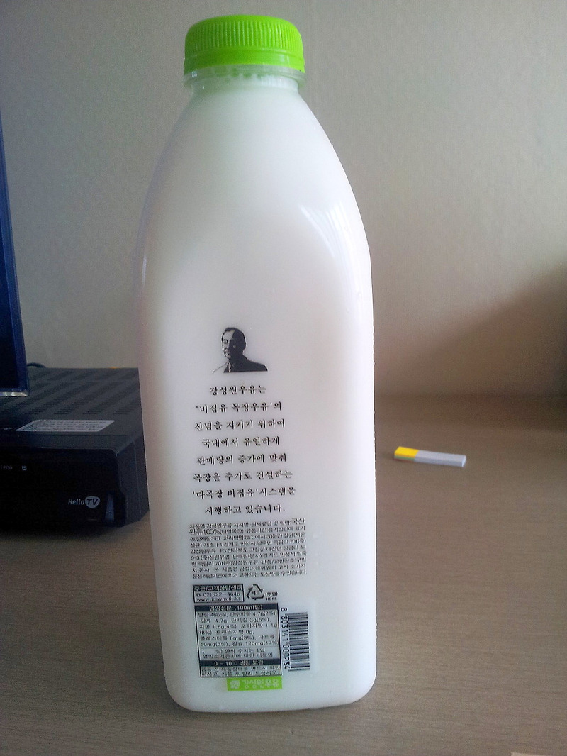 우유 찾아 삼만리~ 강성원우유