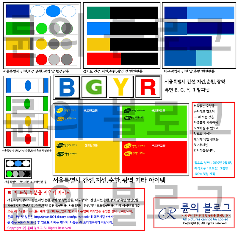  [MM2] 서울, 경기도 도색할때 필요한 아이템 