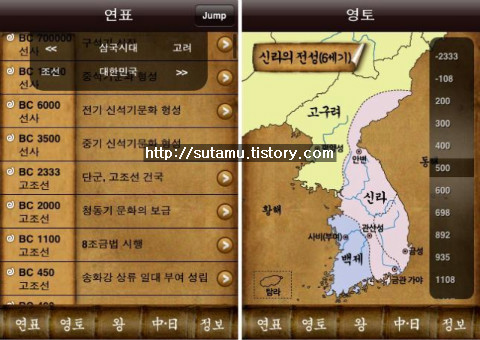 한국사 연표 어플 - Korean History Chronology