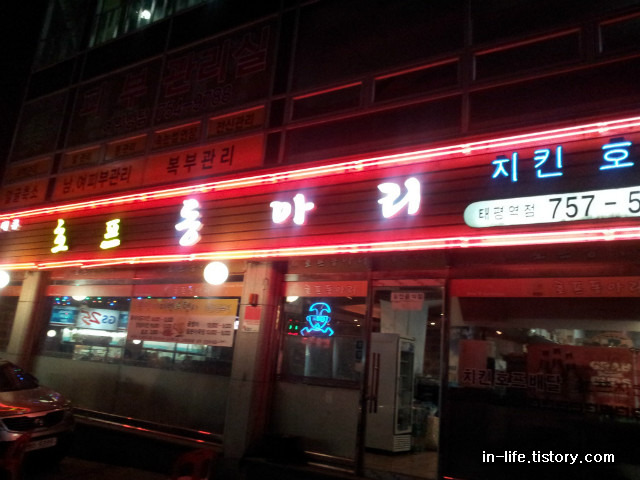 수진2동 맛집 잉카바베큐 (현 호프 동아리)