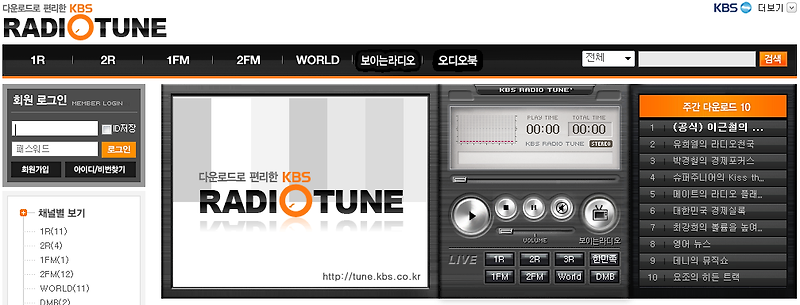 이근철의 굿모닝팝스 MP3, 영어 뉴스 MP3 무료로 다운 받기 - KBS RADIOTUNE